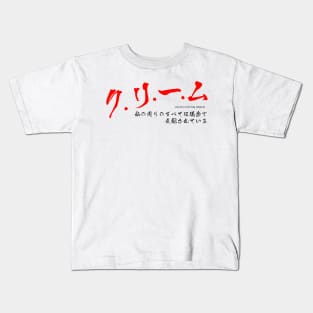 CREAM WUTANG Japanese Kids T-Shirt